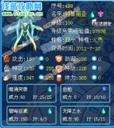 解析水系精靈——阿葵麗亞