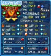 賽爾號譜尼克星——杰胖胖 杰西卡解析