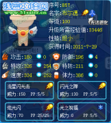 星月·流星雨解析新精靈——賽爾號布爾德