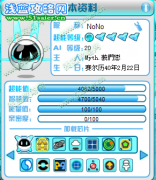 本人真心賣號