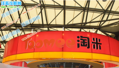 2011ChinaJoy淘米展臺賽爾號占據主位