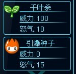 【農婦三泉】賽爾號2拉奧葉的隱藏技能學習方法