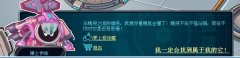 賽爾號2NPC對話點評(飛船里和要塞)