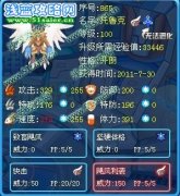 賽爾號速度之王托魯克—霹靂啪啦解析