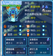 紅蓮*火解析斯普林特