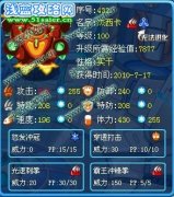 LV.MAX解析譜尼克星——杰西卡