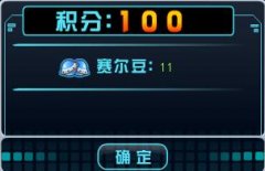 賽爾號2飛檐走壁攻略（8月1日再次修正）