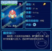 亮の精靈解析~紅發魔女 桑特諾娃