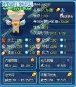 LV.MAX解析精靈——布爾德/潘達/佐洛
