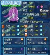賽爾號薩弗拉解析-星月·牛奶與夢囈