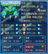☆賽爾號依卡勞特解析→by酷俠☆