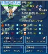 星月.淚痕解析新精靈——賽爾號托魯克
