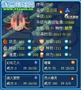 賽爾號老精靈亞蘭洛解析