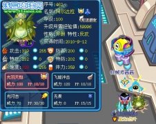 星光&炫葉解析月光獸----阿爾達拉