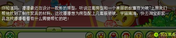 奧比島潘潘的海底冒險2