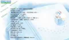 賽爾號大電影以在優酷成功登錄