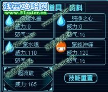 賽爾號2水墨飛馬隱藏技能，最正確詳細學習方法