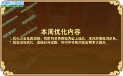 功夫派8月5日攻略