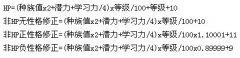 賽爾號2 種族值怎么算【8.5修改版】