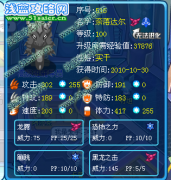 紅蓮*火解析奈落達爾
