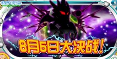 奧拉星8月5日攻略