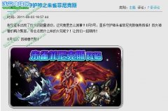賽爾號8月5日更新預告分析-星月·牛奶