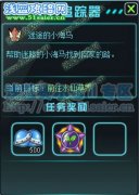 賽爾號2迷路的小海馬