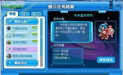 賽爾號未來星的危機 賽爾號8月5日攻略