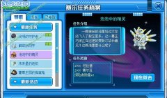 賽爾號泡泡中的精靈 大力/大力王
