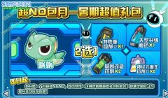 賽爾號蝸蝸在哪怎么抓？賽爾號杰里怎么獲得？