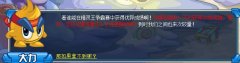 賽爾號大力在那怎么抓？大力王怎么獲得？