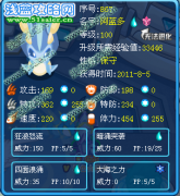 賽爾號(hào)阿藍(lán)多解析——P☆S2淡色陽(yáng)光