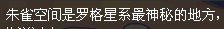 賽爾號朱雀擊破全攻略