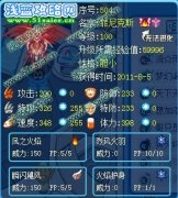 星月*潘悅文解析—朱雀菲尼克斯