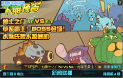 賽爾號Ⅱ8月12號預告猜測