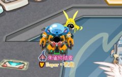 朱雀——容易忽視的危險