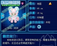 賽爾號靈靈解析