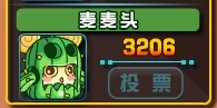 賽爾號(hào)2草系BOOS麥麥頭技能提前揭曉！！勁爆！
