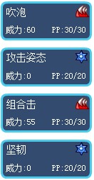 賽爾號大力王技能表1