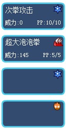 賽爾號大力王技能表3