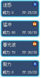 賽爾號杰里技能表