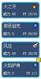 賽爾號(hào)朱雀菲尼克斯技能表1