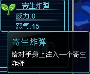 賽爾號2拉奧葉解析