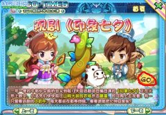 洛克王國(guó)《印象七夕》 洛克王國(guó)《印象七夕》攻略