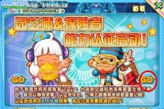 洛克王國(guó)探險(xiǎn)者能力認(rèn)證 洛克王國(guó)探險(xiǎn)者能力認(rèn)證攻略