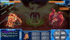 絕命火焰對朱雀已無效