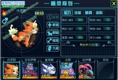 修羅斯種族值有誤