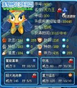 LV.MAX解析精靈—賽爾號(hào)大力王