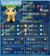 新戰(zhàn)斗精靈-賽爾號(hào)大力王—星月￥暴風(fēng)解析