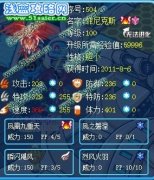 P☆S2俠客解析神獸朱雀—賽爾號(hào)菲尼克斯